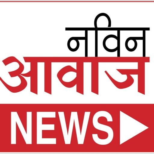 Navin Aawaz News